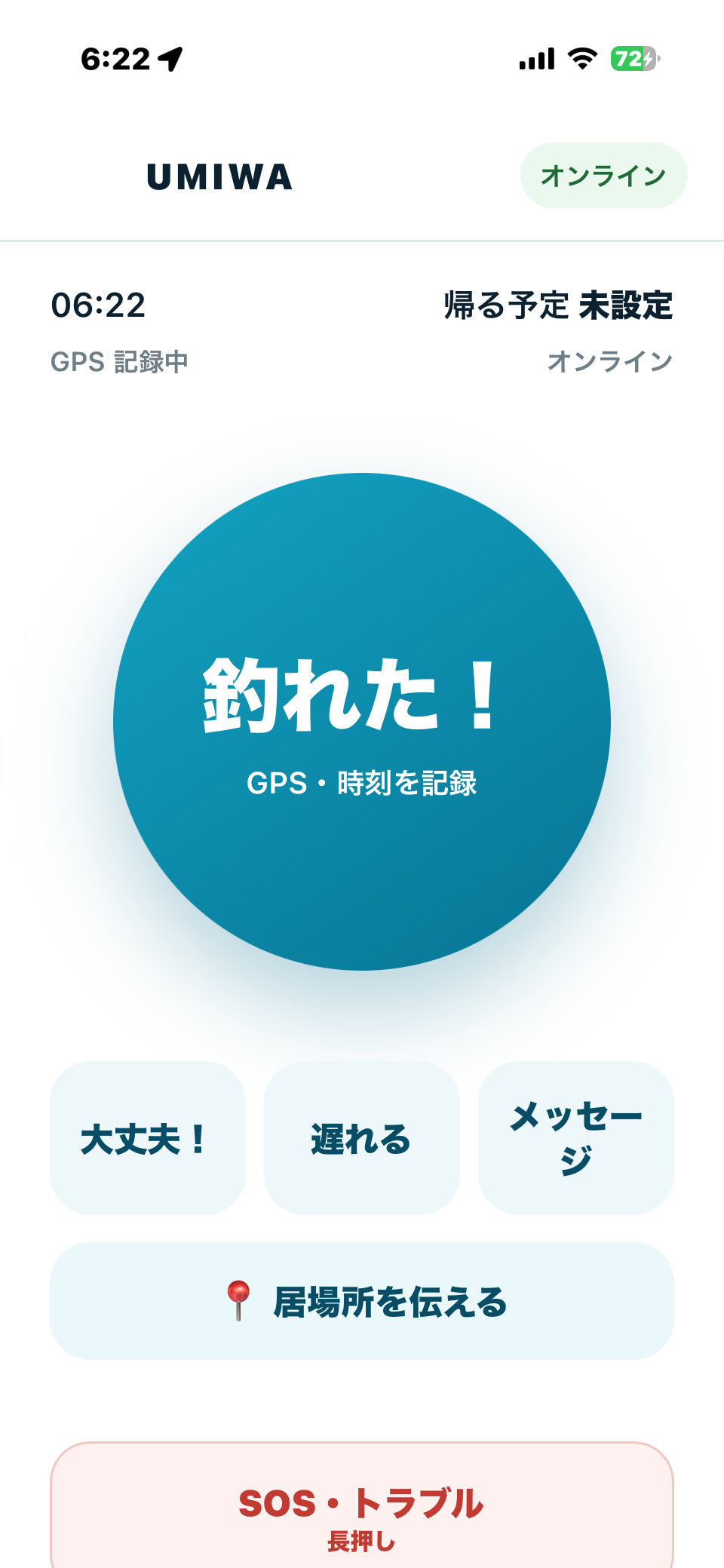UMIWA実画面